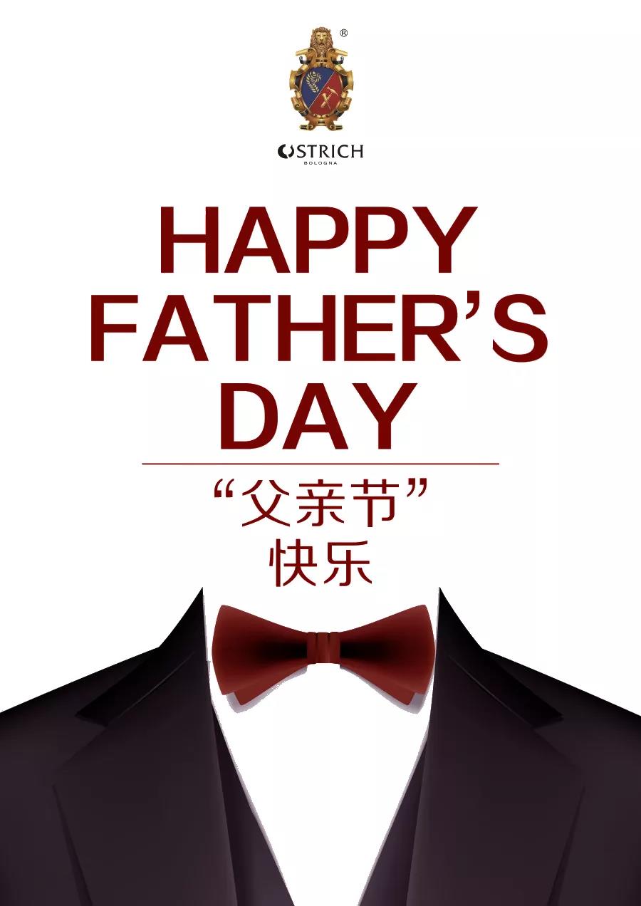 感恩父亲节