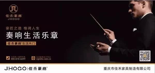 重庆佳禾豪格木门