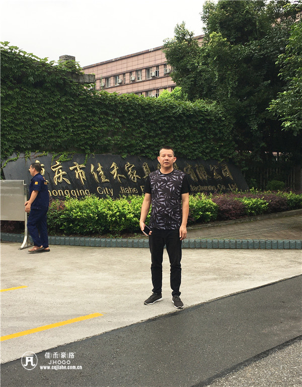 佳禾公司：十年老客户组团来厂考察，增强对佳禾品牌信心３