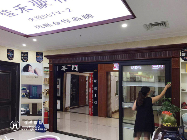 重庆佳禾豪格木门：昆山专卖店