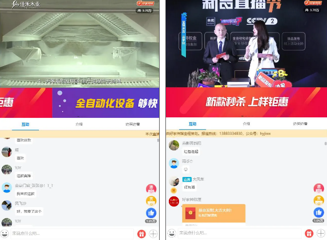 【过瘾】重庆佳禾豪格木门直播捷报出炉，576家经销商上样完美收官5
